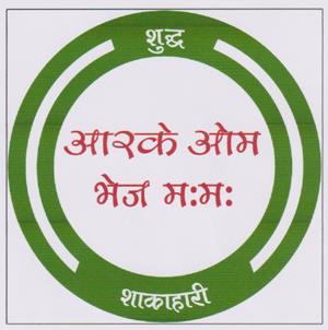 RK OM VEG MO:MO: (and logo) trademark logo