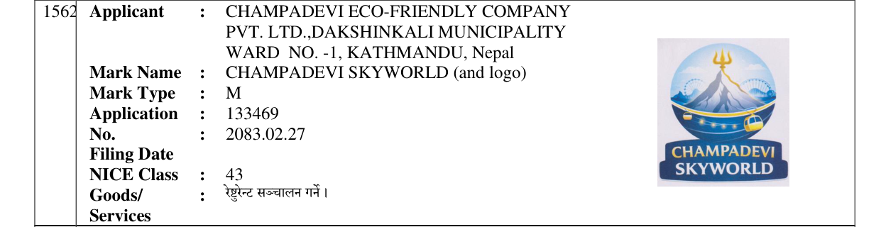 Original bulletin entry for CHAMPADEVI SKYWORLD (and logo)