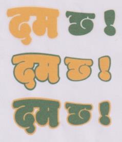 DAM CHHA ! (and logo) trademark logo