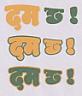 DAM CHHA ! (and logo) trademark logo