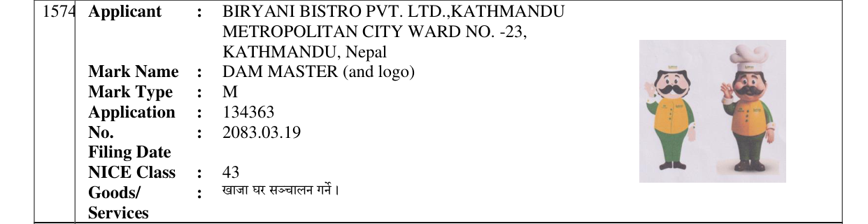 Original bulletin entry for DAM MASTER (and logo)