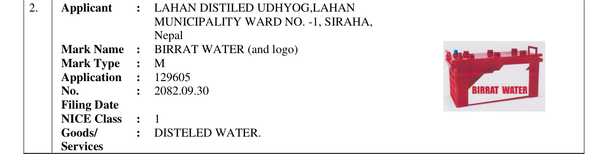Original bulletin entry for BIRRAT WATER (and logo)