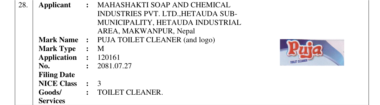 Original bulletin entry for PUJA TOILET CLEANER (and logo)