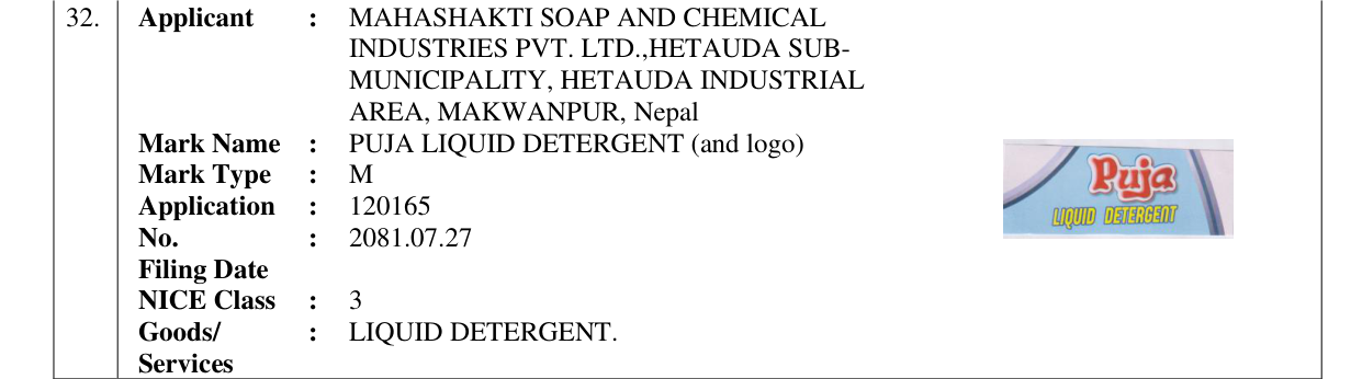 Original bulletin entry for PUJA LIQUID DETERGENT (and logo)