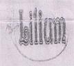 Lilium (and logo) trademark logo