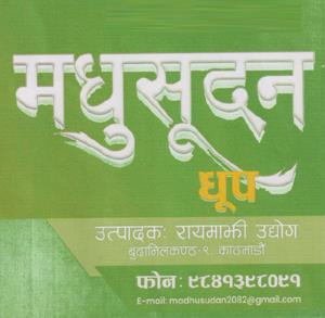 MADHUSUDAN DHUP (and logo) trademark logo
