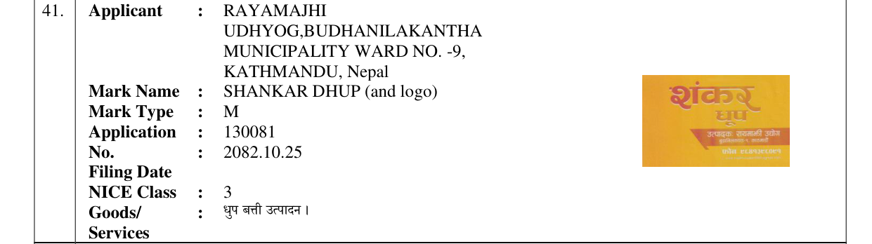 Original bulletin entry for SHANKAR DHUP (and logo)