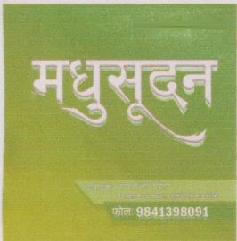 MADHUSUDAN (and logo) trademark logo