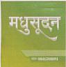MADHUSUDAN (and logo) trademark logo