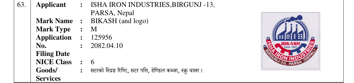 Original bulletin entry for BIKASH (and logo)