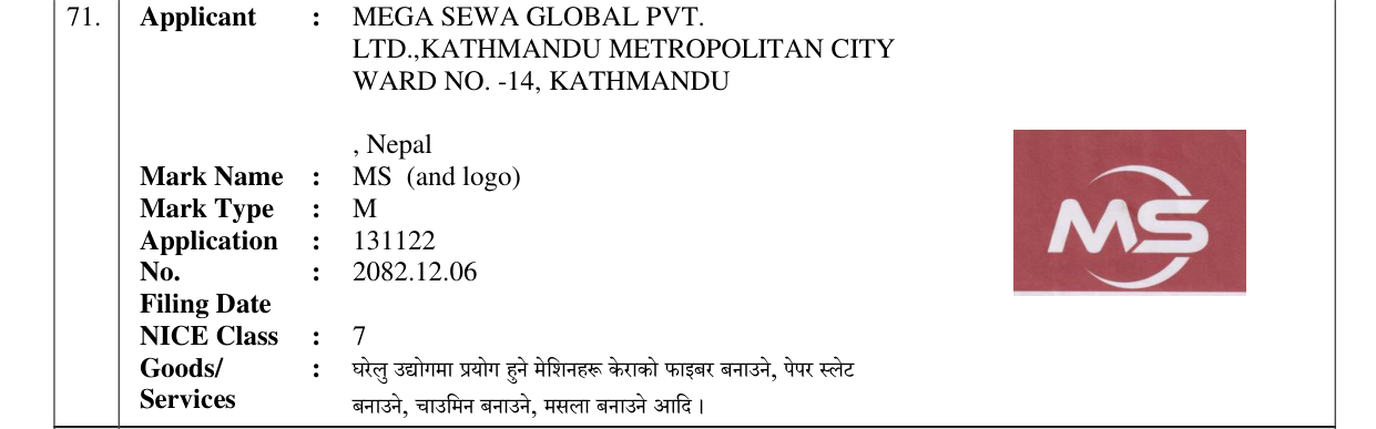 Original bulletin entry for MS (and logo)