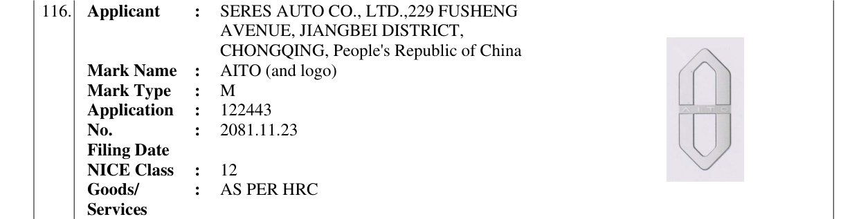 Original bulletin entry for AITO (and logo)