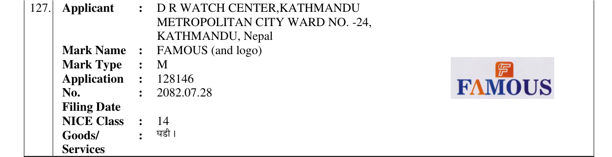 Original bulletin entry for FAMOUS (and logo)