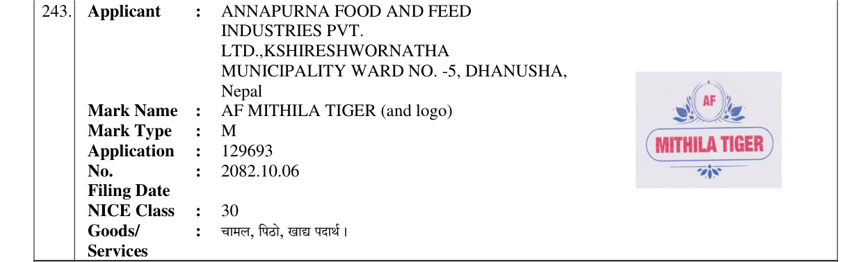 Original bulletin entry for AF MITHILA TIGER (and logo)