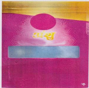 ANSHU (and logo) trademark logo
