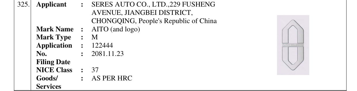 Original bulletin entry for AITO (and logo)