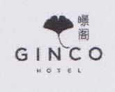 GINCO HOTEL (and logo) trademark logo