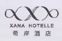 XANA HOTELLE (and logo) trademark logo