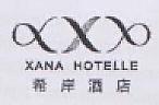 XANA HOTELLE (and logo) trademark logo