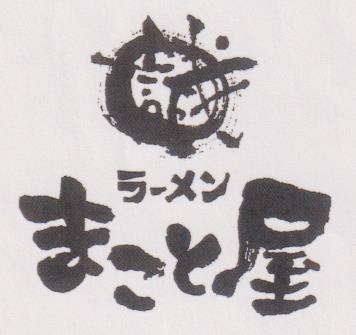 JAPANESE CHARACTERS (and logo) trademark logo