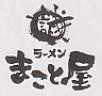 JAPANESE CHARACTERS (and logo) trademark logo