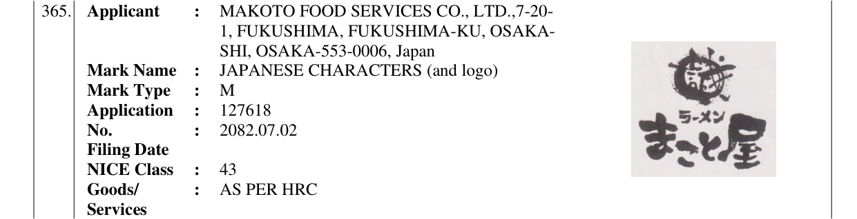 Original bulletin entry for JAPANESE CHARACTERS (and logo)
