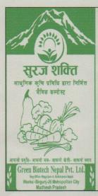 SURAJ SHAKTI (and logo) trademark logo