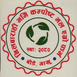 NILBARAHI BHARMI COMPOST MAL AGRO FIRM (and logo) trademark logo