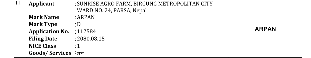 Original bulletin entry for ARPAN