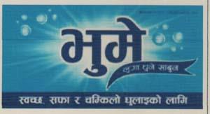 BHUME (and logo) trademark logo