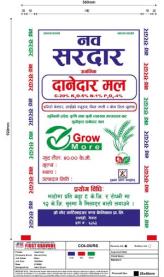 NAV SARDAR (and logo) trademark logo