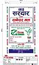NAV SARDAR (and logo) trademark logo