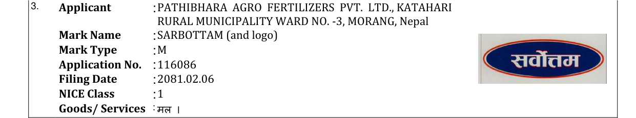 Original bulletin entry for SARBOTTAM (and logo)