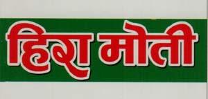 HIRA MOTI (and logo) trademark logo