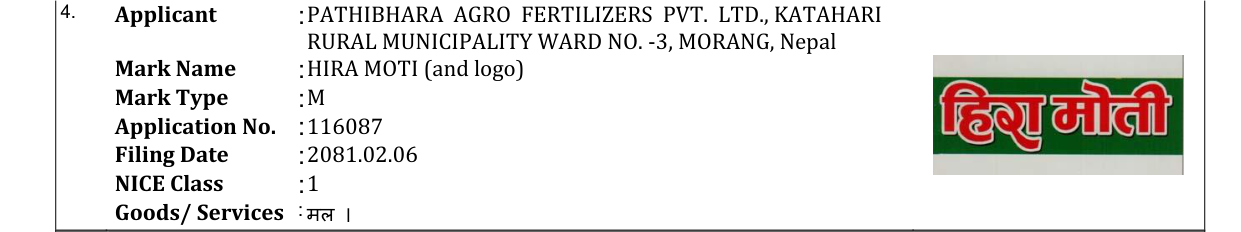 Original bulletin entry for HIRA MOTI (and logo)