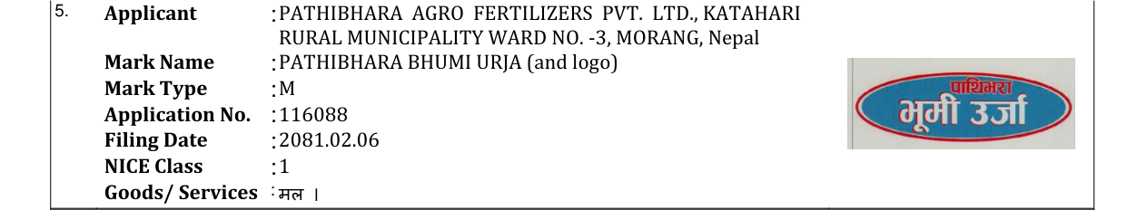 Original bulletin entry for PATHIBHARA BHUMI URJA (and logo)