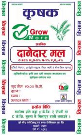 KRISHAK GROW MORE (and logo) trademark logo