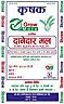 KRISHAK GROW MORE (and logo) trademark logo