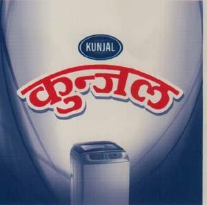 KUNJAL (and logo) trademark logo