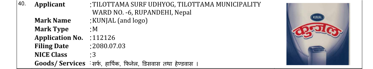 Original bulletin entry for KUNJAL (and logo)