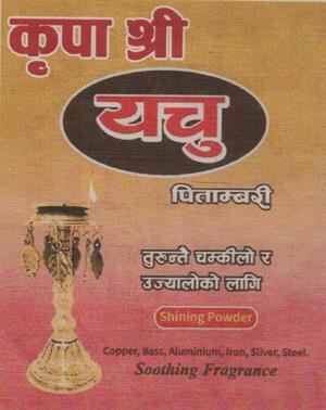 KIRPA SHREE YACHU PITAMBARI (and logo) trademark logo