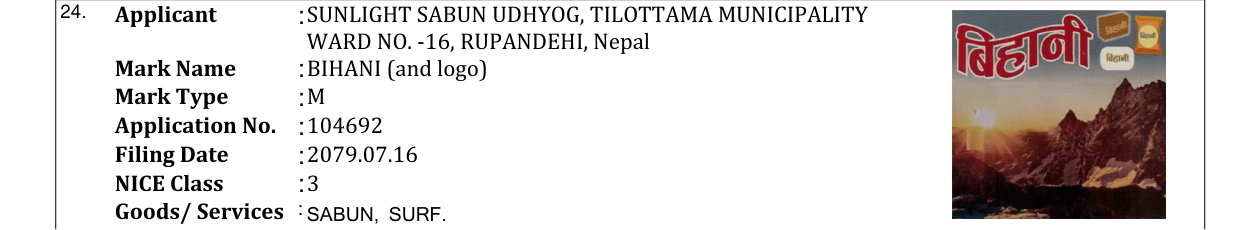 Original bulletin entry for BIHANI (and logo)