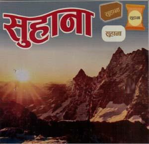 SUHANA (and logo) trademark logo