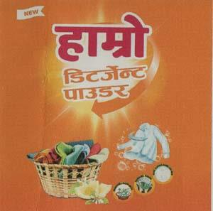 HAMRO DETERGENT POWDER (and logo) trademark logo