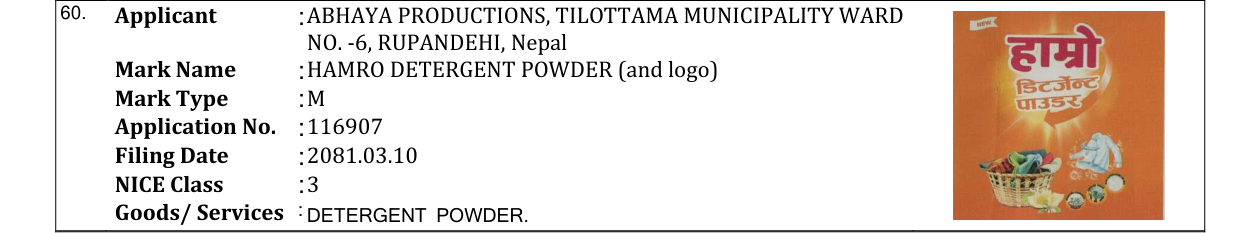 Original bulletin entry for HAMRO DETERGENT POWDER (and logo)