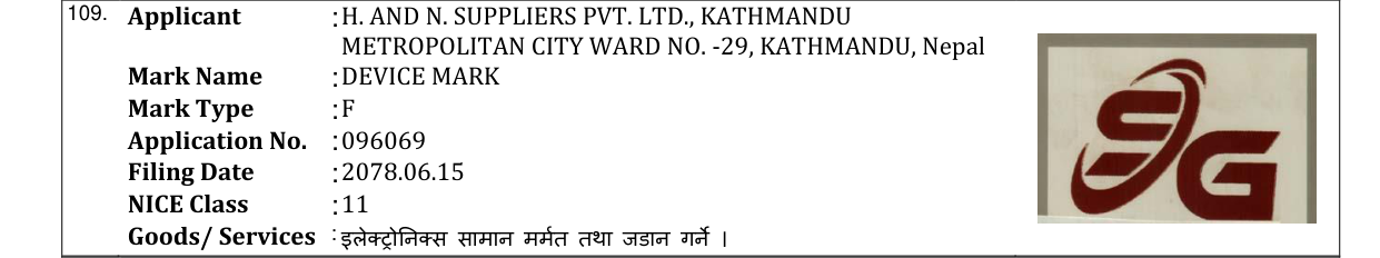 Original bulletin entry for DEVICE MARK