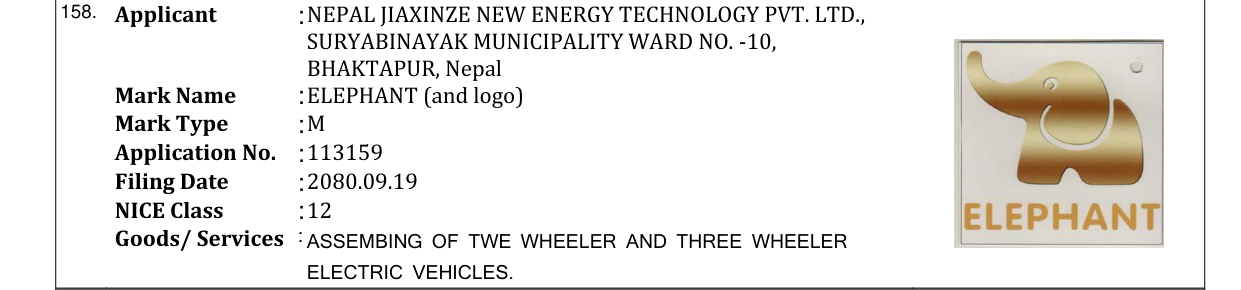 Original bulletin entry for ELEPHANT (and logo)