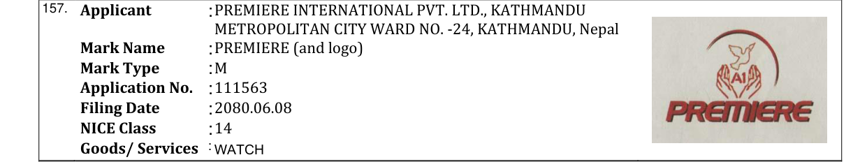 Original bulletin entry for PREMIERE (and logo)