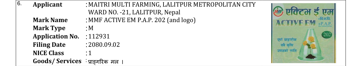 Original bulletin entry for MMF ACTIVE EM P.A.P. 202 (and logo)