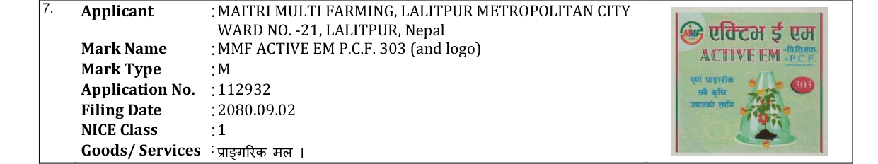 Original bulletin entry for MMF ACTIVE EM P.C.F. 303 (and logo)
